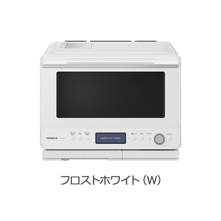 楽天市場】日立 HITACHI 30L 過熱水蒸気 オーブンレンジ ヘルシー 