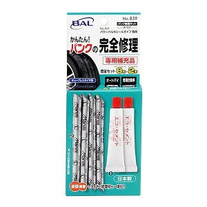 勴Y No.839 pNCLbg p[oJV[@[p ʃZbg