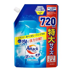 花王 アタック泡スプレー 除菌プラス つめかえ用 720mL