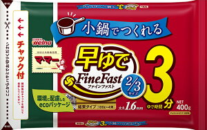 日清製粉ウェルナ マ・マー 早ゆで3分スパゲティ FineFast 2/3サイズ チャック付結束タイプ 1.6mm 400g