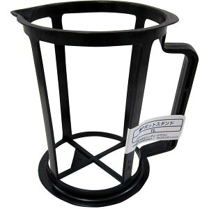 ハンディ・クラウン(Handy Crown) Pポットスタンド 1L