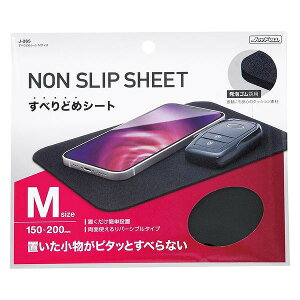 ジョイフル すべり止めシート MJFー265