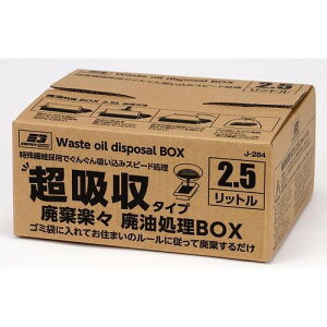 WCt EG pBOX 2.5L J[284