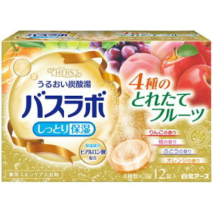 【医薬部外品】白元アース HERSバスラボ 4種のとれたてフルーツ12錠入