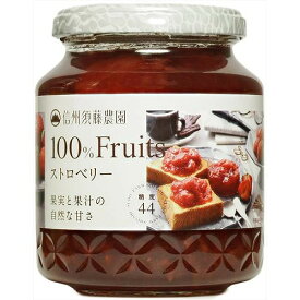 スドージャム 信州須藤農園 100%フルーツ ストロベリー 350g