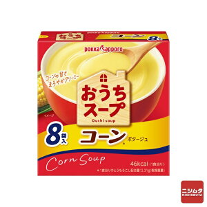 ポッカサッポロ おうちスープ コーン(8袋入)