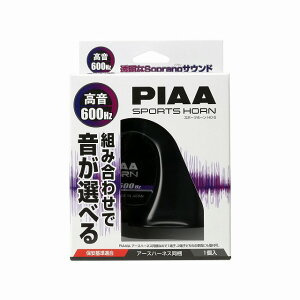 PIAA(sA) 600Hz Iׂz[ 112dB 1 HO-5