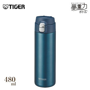 TIGER 真空断熱ボトル 480ml MMJ-S048 AJ パールブルー