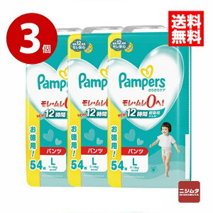 おむつ パンパース lサイズ」の人気商品一覧・価格比較 - 価格.com パンパースPampers Lサイズ 76枚×3袋