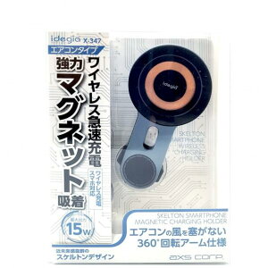 idegia MagsafeΉ XPgCX GARz_[ CX[d ̓}Olbg X-347