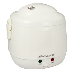 メルテック(meltec) 車載用 炊飯器 2合炊き DC12V LS-11