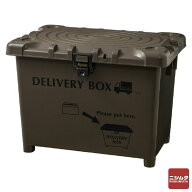 ＜完成品/ふたを取り付けてお届けいたします＞平和工業 宅配ボックス 宅配BOX 不在配達 置き配 盗難防止 …