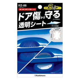 カシムラ(Kashimura) ドア傷防止粘着シート KE-86