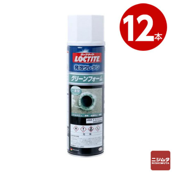 楽天市場】LOCTITE(ロックタイト) 発泡ウレタン グリーンフォーム 340g 