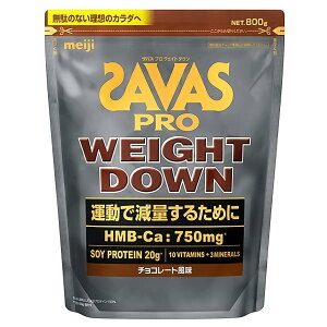 明治 ザバス(SAVAS) プロ ウェイトダウン チョコレート風味 800g ソイ プロテイン HMB