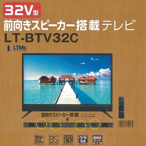 ���V�i���A�Y�} 32V�^ �O���� �X�s�[�J�[���� �t���e���r LT-BTV32C �e���r TV �ym���z