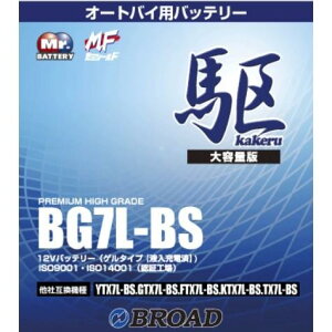 BROAD(�u���[�h) BG7L-BS �o�C�N�o�b�e���[�i�Q���^�j�� 12V