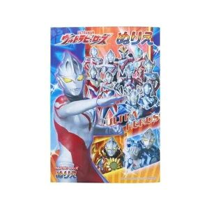 サンスター B5ぬりえ  ウルトラヒーローズ