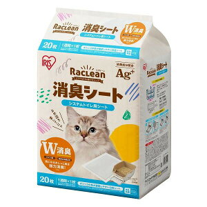 アイリスオーヤマ システムトイレ用 消臭シート 20枚入り S-SS20