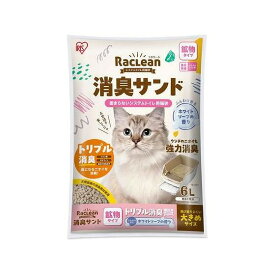 アイリスオーヤマ システムトイレ用 消臭サンド鉱物 大きめ 6L ホワイトソープの香り