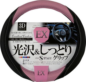 PROUD DIONE(プラウド ディオネ) PROUD GEAR(プラウド ギア) EXカーボンハンドルカバー ピンク Sサイズ