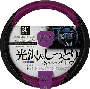 PROUD DIONE(プラウド ディオネ) PROUD GEAR(プラウド ギア) EXカーボンハンドルカバー Sサイズ DH-225