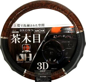 PROUD DIONE(プラウド ディオネ) PROUD GEAR(プラウド ギア) 3Dメタルステアリングカバー DH-421