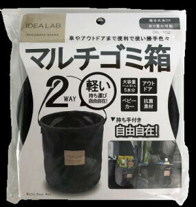 PROUD DIONE(プラウド ディオネ) PROUD GEAR(プラウド ギア) マルチゴミ箱 DIL-102