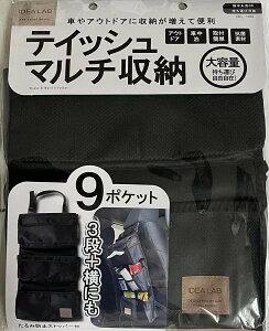 PROUD DIONE(プラウド ディオネ) PROUD GEAR(プラウド ギア) ティッシュマルチ収納 DIL-109