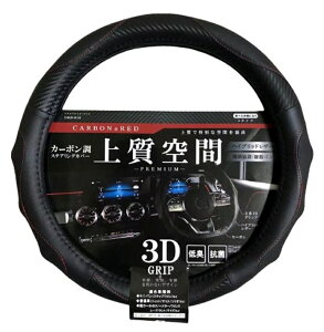 PROUD DIONE(プラウド ディオネ) PROUD GEAR(プラウド ギア) 上質空間ステアリングカバー カーボンRED DRD-010