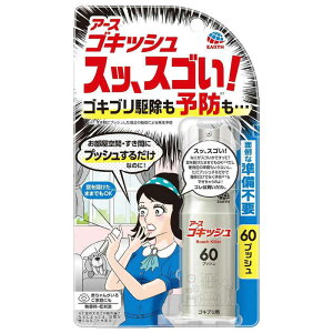 EARTH �A�[�X �A�[�X�S�L�b�V�� �X�b�A�X�S��! �S�L�u���쏜 �\�h �X�v���[ 60�v�b�V��