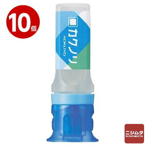 コクヨ 液体のり<カクノリ> ブルー 10個 タ-KL801B-1P