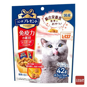日本ペットフード コンボ プレゼント キャット おやつ 免疫力の維持 シーフードミックス味 42g(約3g×14袋) キャットフード ドライフード