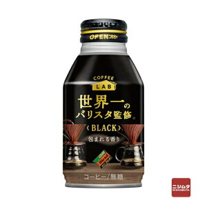 ダイドー ダイドーブレンド コーヒーラボ 世界一のバリスタ監修 ブラック 260g 缶コーヒー