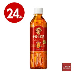 キリン 午後の紅茶 ストレートティー 500ml×24本 ペットボトル【m特】