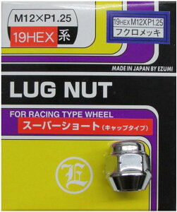 EZUMI(X^[) X[p[V[gibg 4Hp 19HEX M12X1.25 N[ 19HEX4HCP