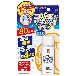 大日本除虫菊(株) KINCHO コバエがいなくなるスプレー 80回用 20mL