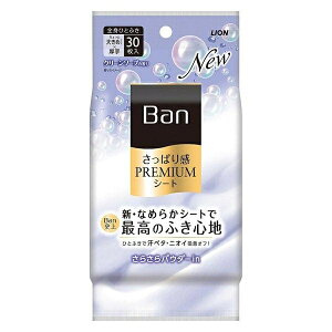 ���C�I�� Ban �����ς芴 PREMIUM�V�[�g �p�E�_�[in�^�C�v �N���[���\�[�v�̍��� 30�� ���@���V�[�g