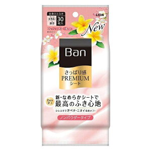 ���C�I�� Ban �����ς芴 PREMIUM�V�[�g �m���p�E�_�[�^�C�v �t���b�V���t���[�����̍��� 30�� ���@���V�[�g