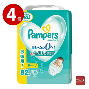 《4個セット》P&G パンパース さらさらケアテープ ウルトラジャンボ 男女共用 新生児 82枚 おむつ オムツ 紙オムツ 紙おむつ Pampers 【送料無料】【m特】