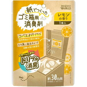 WELCO(ウエルコ) 紙でつくった ゴミ箱用 消臭剤 レモンの香り