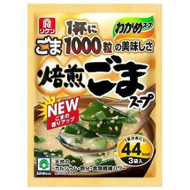 理研ビタミン　わかめスープ　焙煎ごまスープ　1袋（3食入）