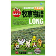 マルカン　牧草物語ロング1kg　10個入り 1ケース