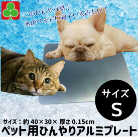 楽天市場 アルミ プレート ひんやり 犬用品 ペット ペットグッズ の通販