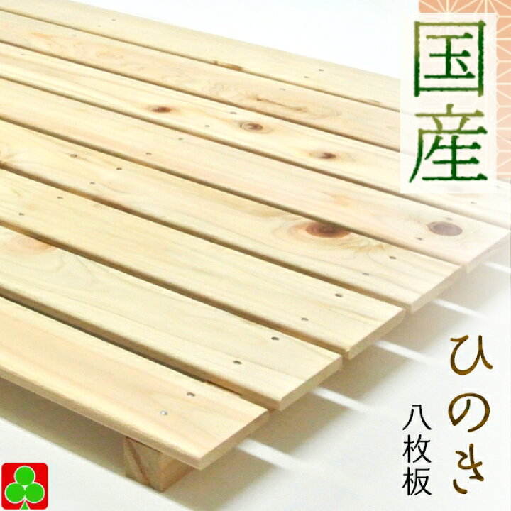 すのこ オーダーメイド 国産 ひのき スノコ サイズオーダー 特注 玄関 押入れ クローゼット 風呂 更衣室 倉庫 ヒノキ 桧 檜 大きい 高い 100cm 紀州ひのき 紀州ひのきや ひのきや 店すのこ オーダーメイド 国産ひのき スノコ Salaweselnayuca Pl