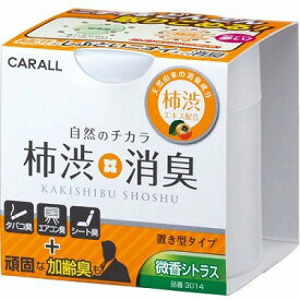 オカモト産業(CARALL) 柿渋消臭 置き型 微香シトラス 3014