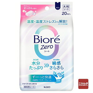 �ԉ��@�r�I��Zero�V�[�g�@�₳������������̍���@20������@�t�F�C�V�������{�f�B�V�[�g