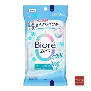 ԉ@rIZero@炳pE_[V[g@N[@@10@tFCV{fBV[g