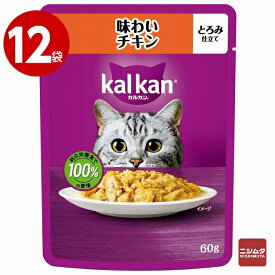 【ネコポス対応 1】《12袋セット》マースジャパン　カルカン パウチ　お肉シリーズ　味わいチキン　とろみ仕立て　60g 【m特】