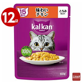 【ネコポス対応 1】《12袋セット》マースジャパン　カルカン パウチ　15歳から　シニア猫用　お肉シリーズ　味わいチキン　とろみ仕立て　60g 【m特】
